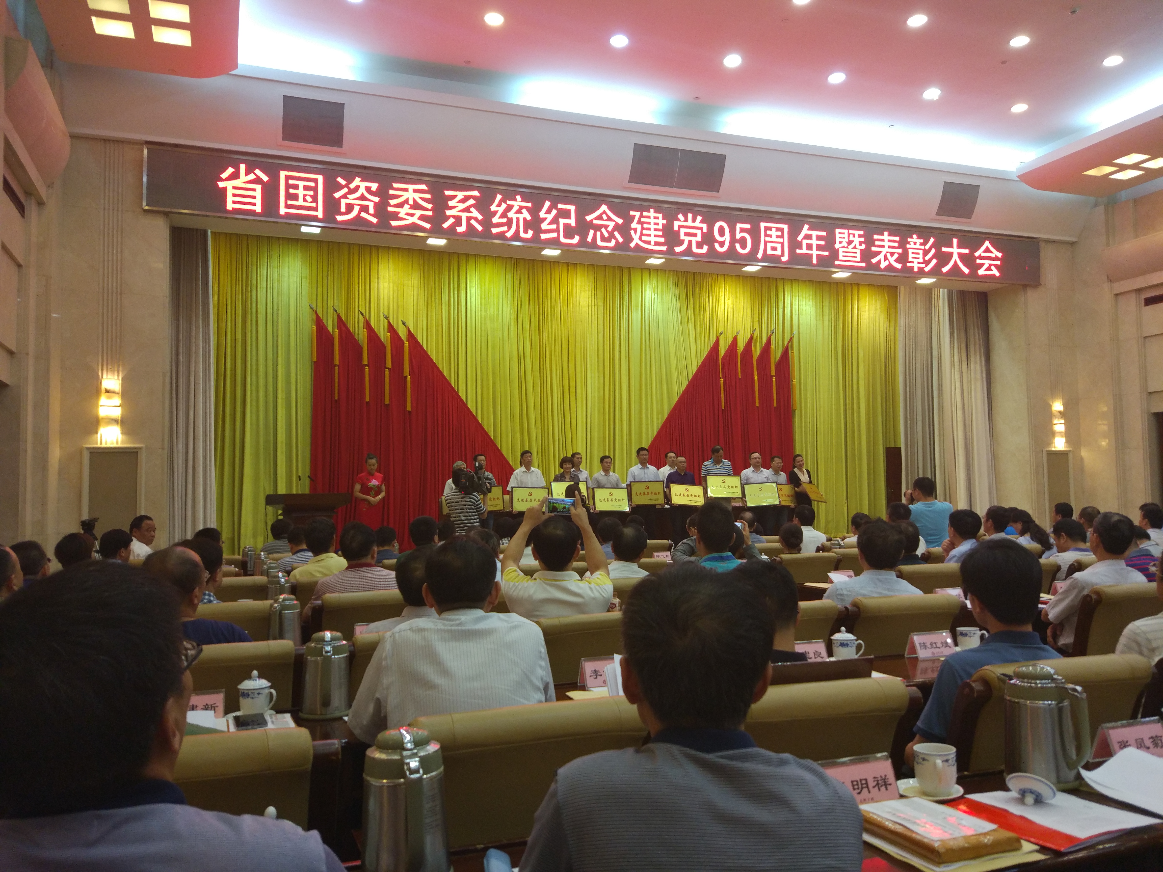 省國資委2016年先進基層黨組織